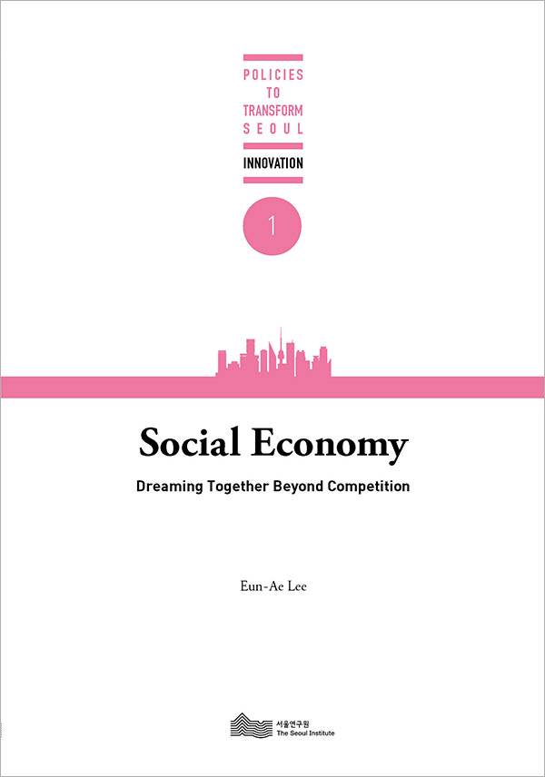 Social Economy 표지
