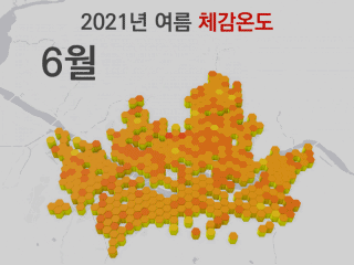 [06호] S·DoT 빅데이터를 이용한 서울시 주거지역 폭염 취약도 진단 
