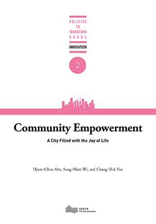 Community Empowerment 표지