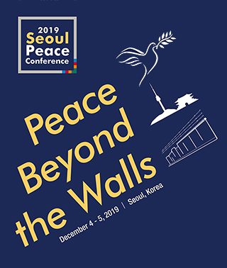 2019 서울평화회의