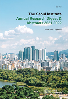 The Seoul Institute Annual Research Digest & Abstracts 2021･2022